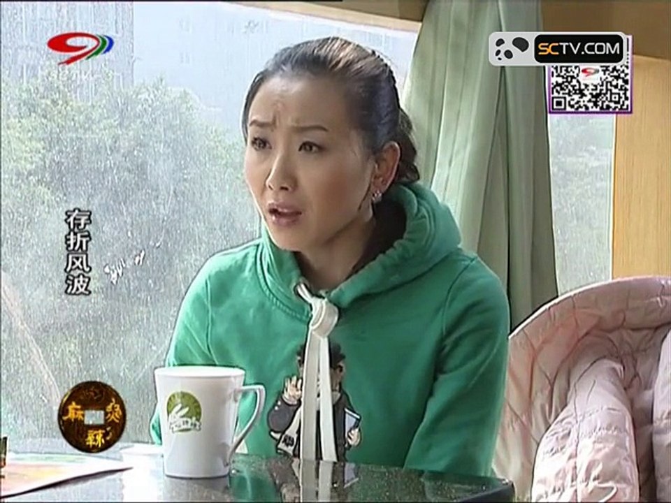 20150921 幸福生活麻辣烫 麻辣烫：存折风波（五）