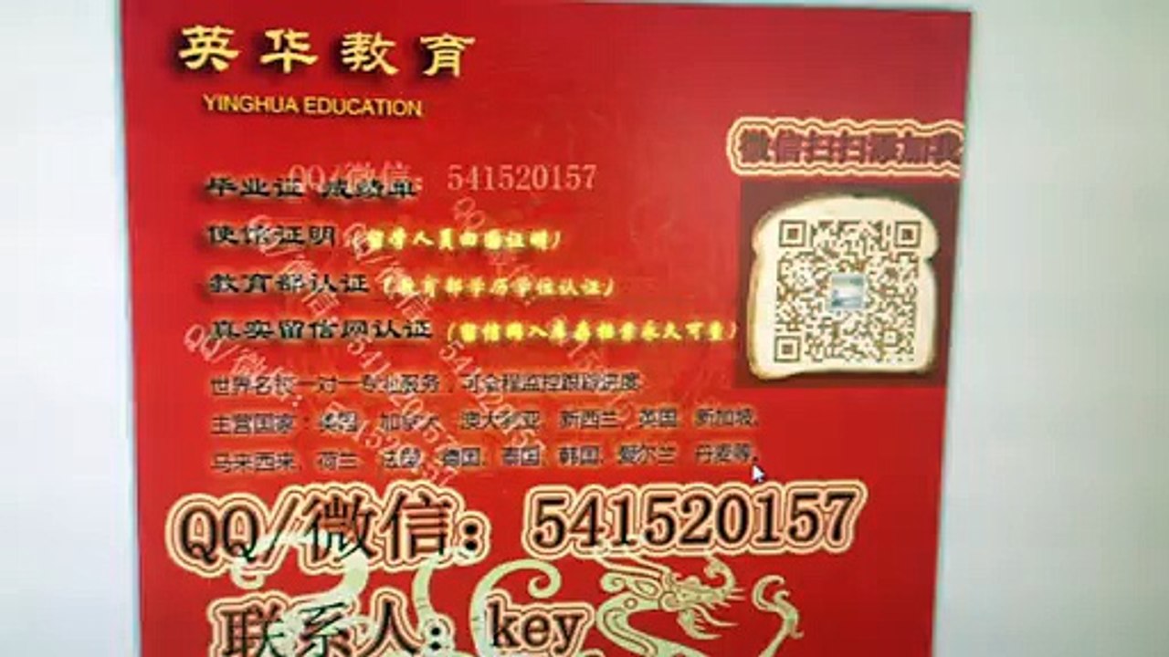 学历认证(Q/WeChat541520157)办理美国伊利诺伊大学厄巴纳—香槟分校UIUC毕业证成绩单文凭University of Illinois Urbana Champaign