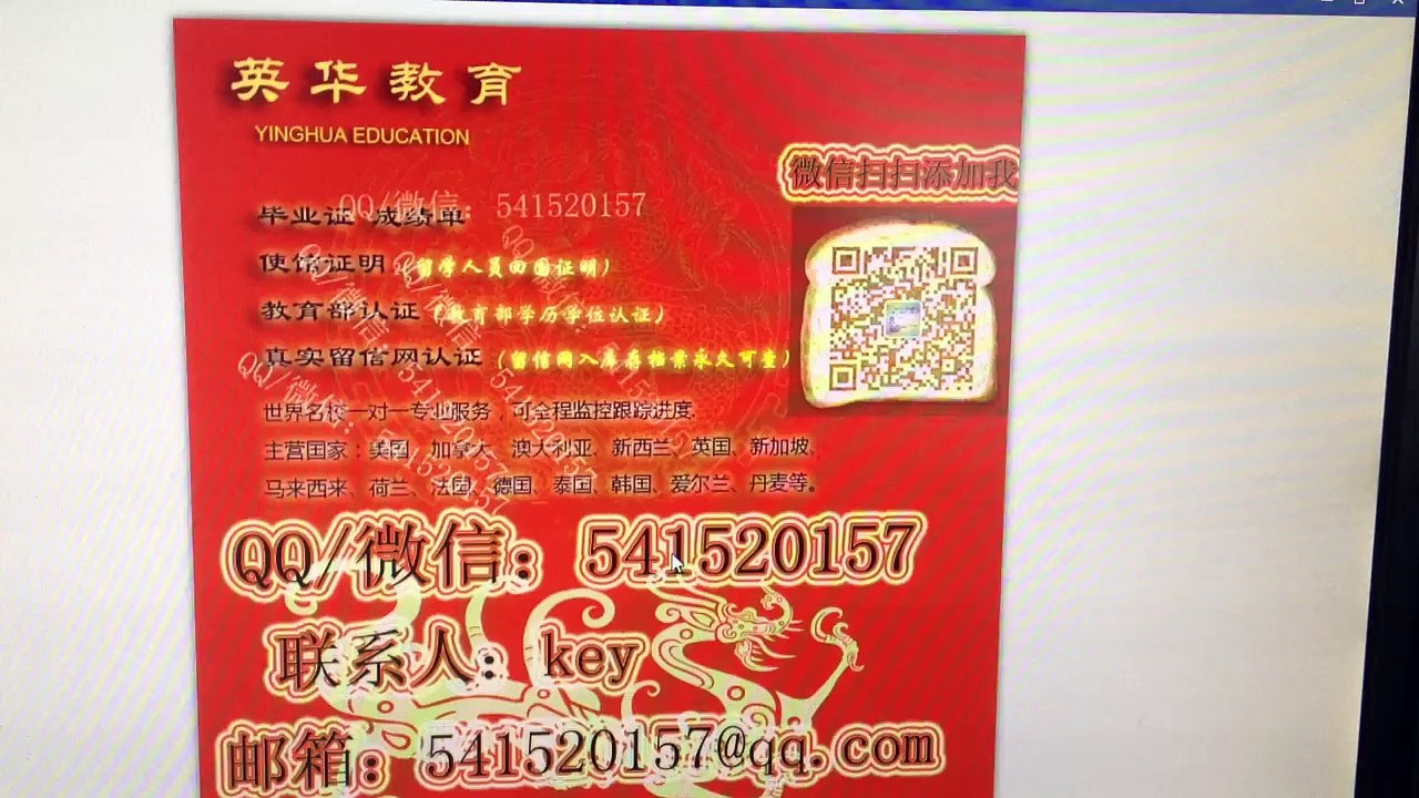 学历认证(Q/WeChat541520157)办理美国纽约大学NYU毕业证成绩单文凭  New York University