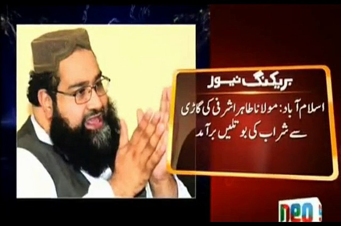 Breaking News Allama Tahri Ul Ashrafi Ki Ghari Say Sharab ki bottlain Bramad