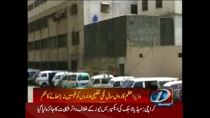 PM Nawaz directs no fee hike by private schools