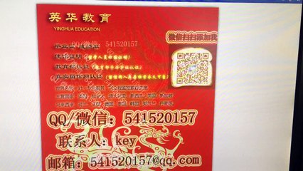 学历认证(Q/WeChat541520157)办理美国俄克拉荷马大学毕业证成绩单文凭 University of Oklahoma