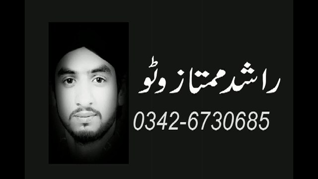 rashid mumtaz wattoo