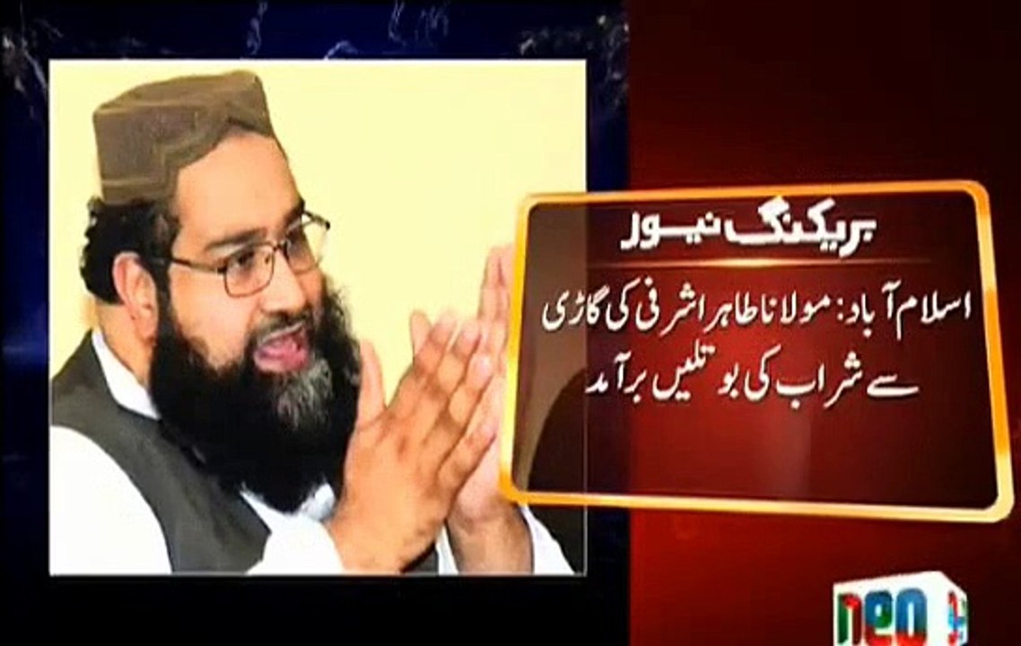 Religious Scholar Tahir Ashrafi Arrested with Wine Bottles
