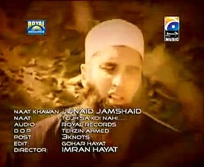 AEY RASOOL-E-AMIN TUJH SA KOI NAHIN _ Tune.pk