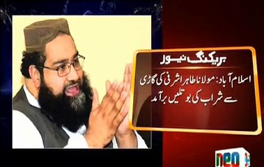 Tahir Ashrafi Caught Red Handed in Islamabad