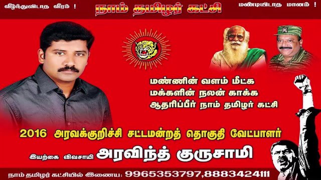 Seeman 20150920 Phone Interview on UNHRC Report on Sri Lanka