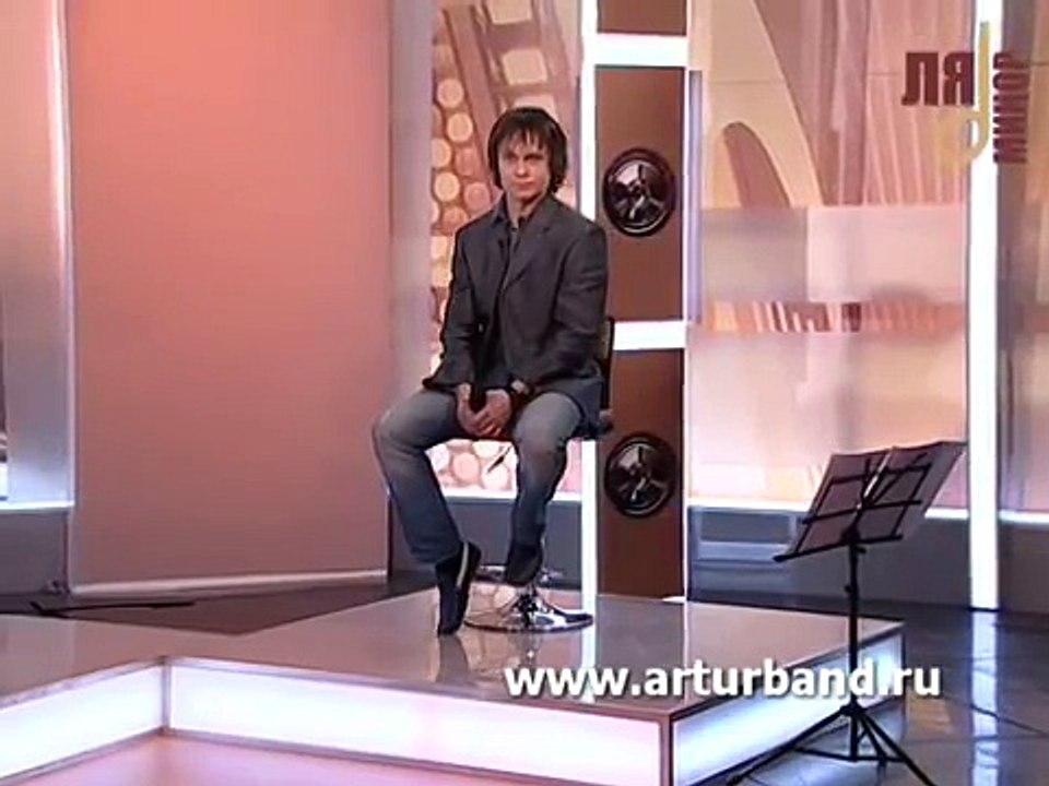 Артур 'Завтра'