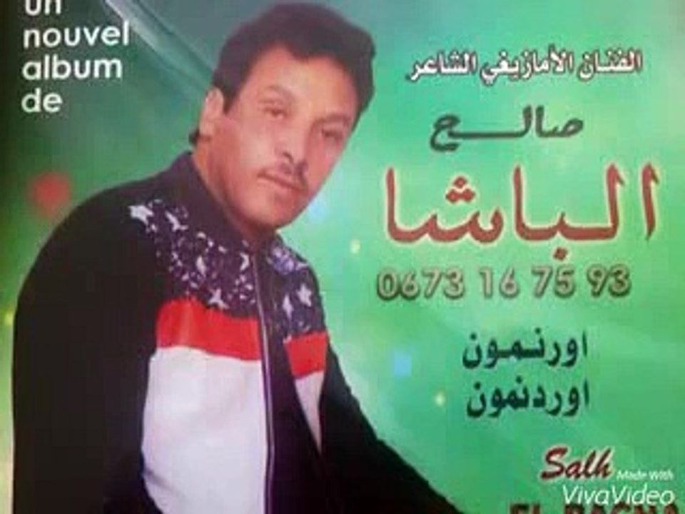 Jadid Salh Lbacha 2017 Ornmoun Ourd Nmoun