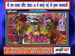 Shiri Ram Darbar Sec-39 Ldh