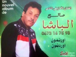 Salh Lbacha 2016-2017 Ljmhou Inou