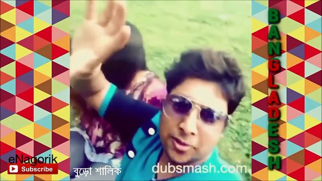 Dubsmash Fever Bangladesh Bangla Funny Video