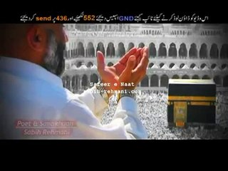 meri aane wali sab nasle tere ghar aaya tere ghar dekhe