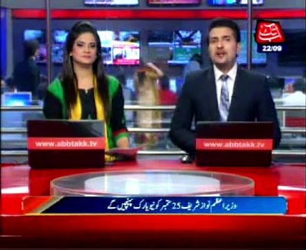 UN Session: PM Nawaz Sharif leaves for London