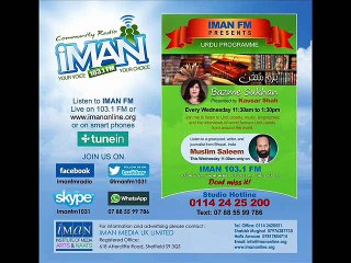 Iman FM Bazm e Sukhan Muslim Saleem part 1