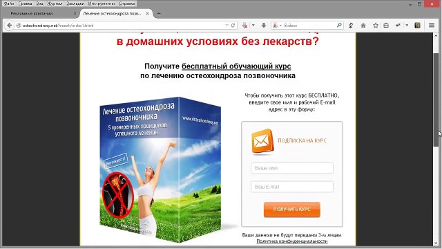Бесплатный видеокурс Повелитель партнерских программ Урок 9 - Продвижение партнерских продуктов в тизерной рекламе.