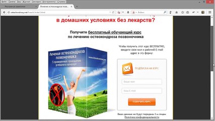 Бесплатный видеокурс "Повелитель партнерских программ" Урок 9 - Продвижение партнерских продуктов в тизерной рекламе.