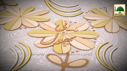 Namaz Ke Fazail - Madani Phool 2