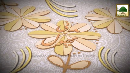 Namaz Ke Fazail - Madani Phool 4