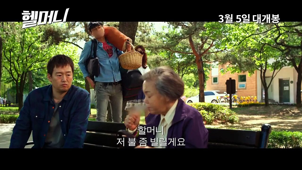 Korean Movie 헬머니 (Granny's Got Talent, 2015) 메인 예고편 (Main Trailer)