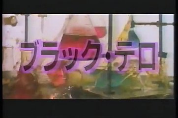 Search and Destroy - Japanese Trailer