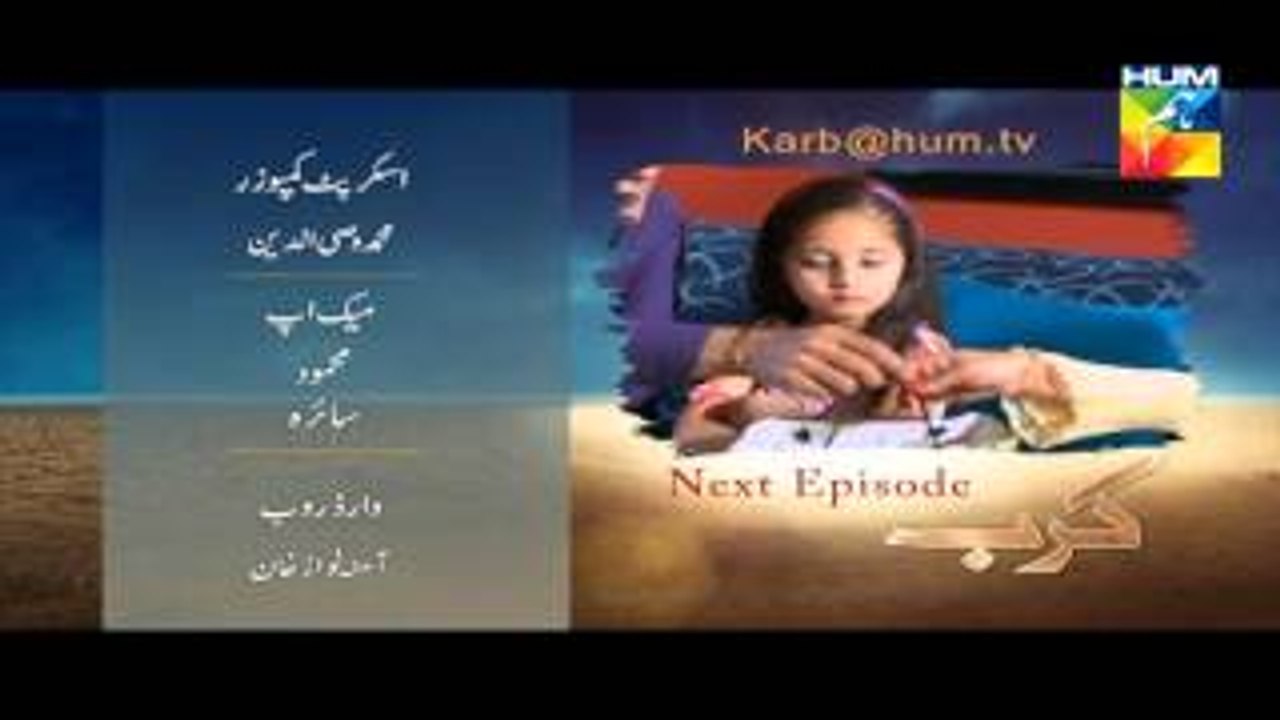 Karb Episode 21 Promo HUM TV Drama 21 Sep 2015