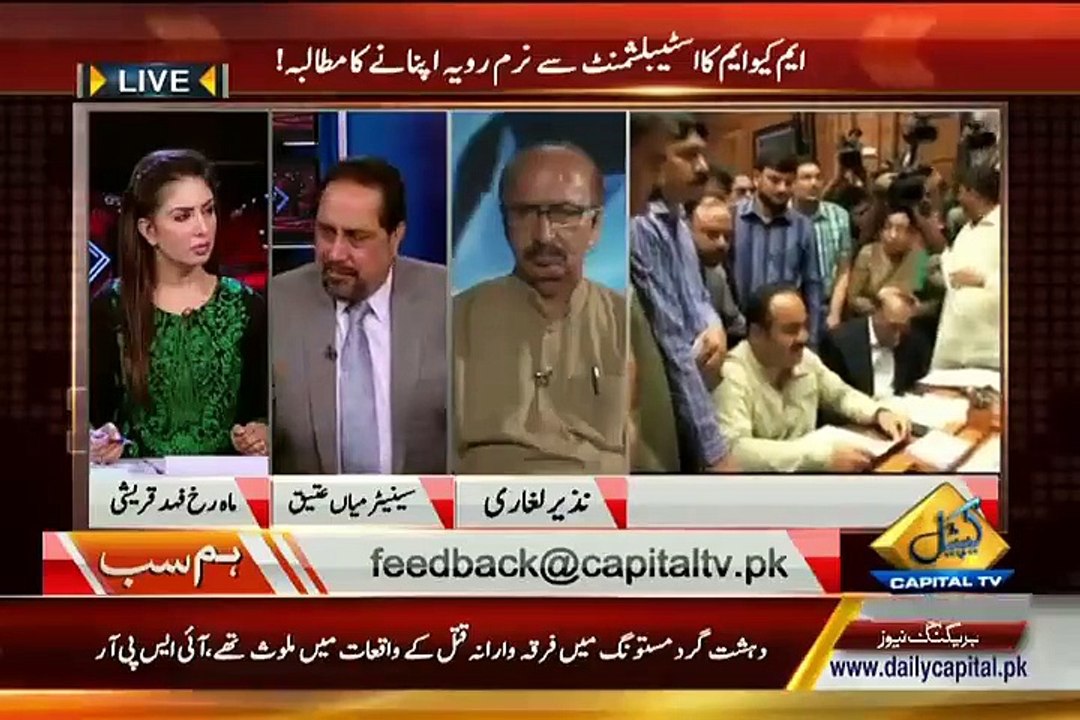 Rangers Are Not Allowing Us To Open Offices-- Mian Ateeq(MQM)