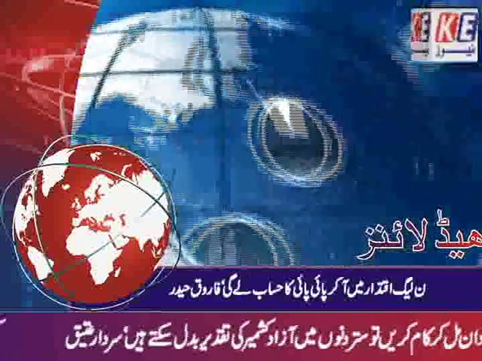 urdu bulletin 21 september 2015 final_mpeg4