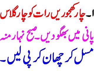 Hepatitis Cure urdu