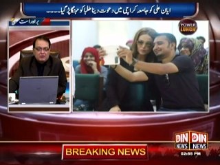 Karachi University  __ Administration Blames Students For Inviting Ayyan Ali As Guest