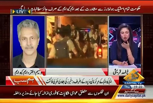 MQM Involved in Rasheed Godil Attack, Five MQM Workers Arrested - Marukh Fahad Qureshi