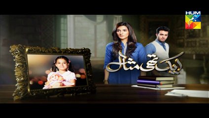 Ek Thi Misaal Episode 04 Promo HUM TV Drama 21 Sep 2015