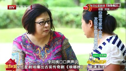 《暖暖的新家》20150921 昏暗老宅变身明亮三居