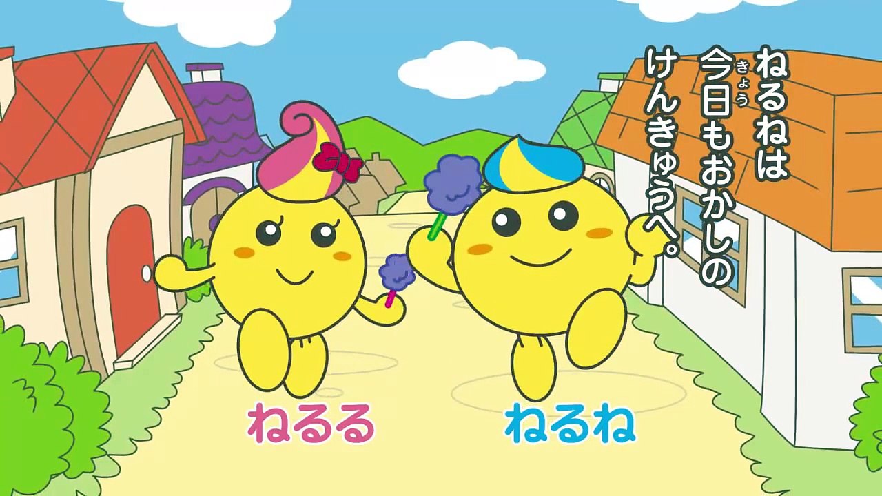 ねるねるねるねアニメ （1）ねるね　新しいおかしをつくる