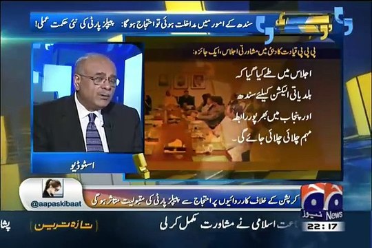 Aapas ki Baat – 20th September 2015 - Videos Munch