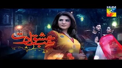 Ishq Ibadat - Hum tv - Episode 37 promo in HD 21 sep 2015