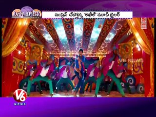 Cinema Talkies - V6 News ( 21-09-2015)