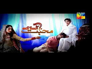 Pakistani Drama, Mohabbat Aag Si, Episode 17, Full