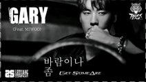 Gary ft .Miwoo – Get Some Air MV HD k-pop [german Sub]