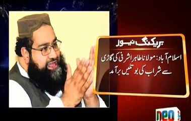 Tahir Ashrafi Caught Red Handed in Islamabad