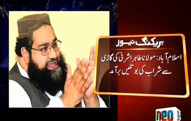 Tahir Ashrafi Caught Red Handed in Islamabad