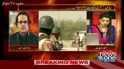 Tải video: Eid Ke Bad Kia Hone Wala hai..Dr Shahid masood Telling