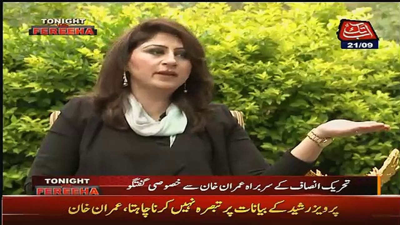 Kia Fark Parega Agar Apne Campaign Nahi Ki To.. Pervaiz Rasheed Ki Is Statement Per Imran Khan Ka Karara Jawab..