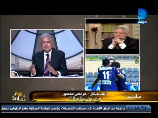 مرتضي للنادي الاهلي: لما لعبنا راجل لراجل الزمالك كسب