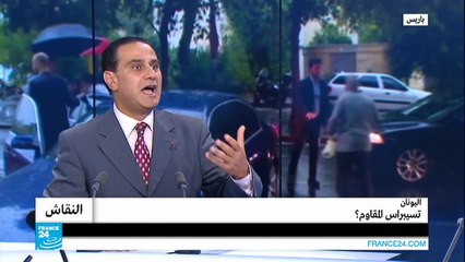اليونان.. تسيبراس "المقاوم"؟