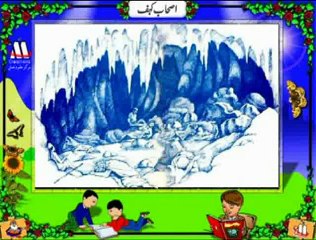 Qurani Kisai - 8 Gaar Me Soone Wale