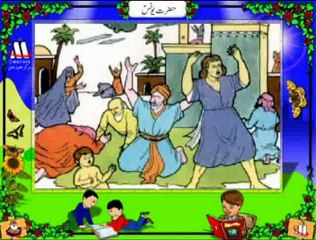 Qurani Kisai - 17 Hazrat Younis AS - Urdu