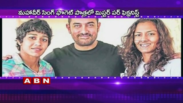 Dangal first look Angry, gritty Aamir Khan plays Indian wrestler Mahavir Singh Phogat