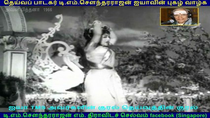Avan Pithana song  1966    (TMS Legend)