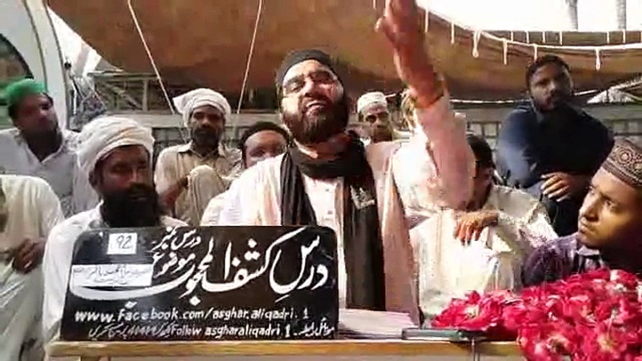 Asghar Ali Qadri giving Dars E Kashful Mahjob part 92 Mozu Hazrat Imam e Muhammad Baqir  R.A ki Karamat